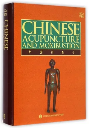 Китайская акупунктура и моксотерапия. Книга TCM на английском языке. Знания бесценные без границ. Офисные
