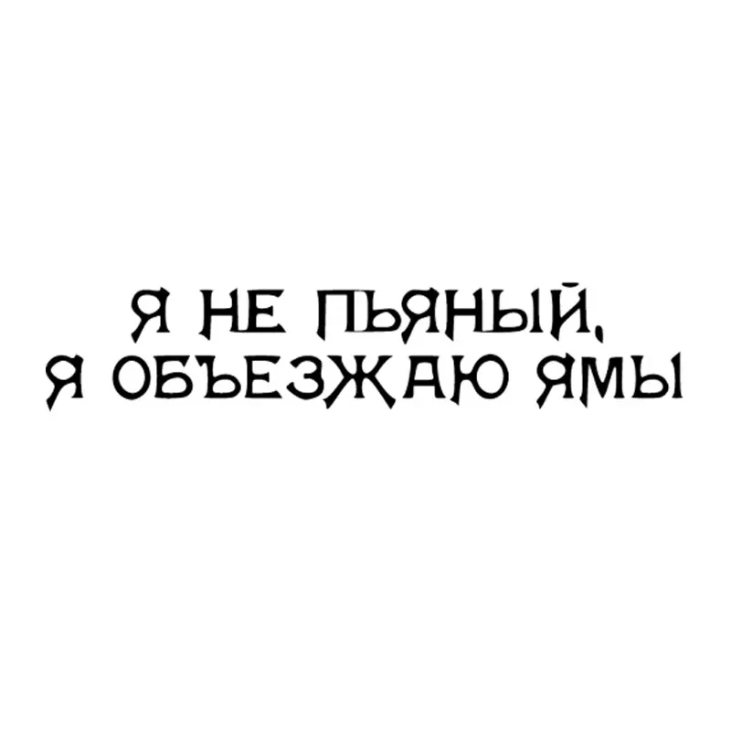 Виниловая 3d-наклейка для автомобиля с надписью стикеры автомобили, аксессуары для автомобиля, Переводные картинки, индивидуальная забавная наклейка для автомобиля, Стайлинг автомобиля
Виниловая 3d-наклейка для автомобиля с надписью стикеры автомобили, аксессуары для автомобиля, Переводные картинки, индивидуальная забавная наклейка для автомобиля, Стайлинг автомобиля