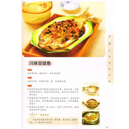 Chinese Cooking Food recipes with picture Book about Sichuan Guangdong Shandong Fujian cuisine (8 Style native food)
Chinese Cooking Food recipes with picture Book about Sichuan Guangdong Shandong Fujian cuisine (8 Style native food)