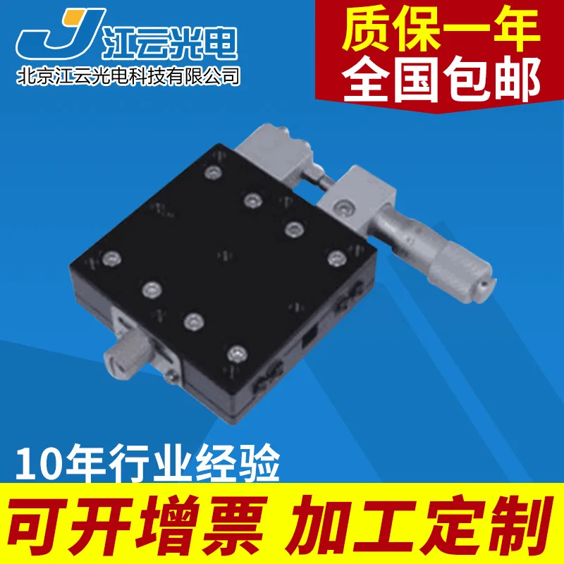 Manual translation table Y90TM60-R precision translation stage slide table fine adjustment table shift table
Manual translation table Y90TM60-R precision translation stage slide table fine adjustment table shift table