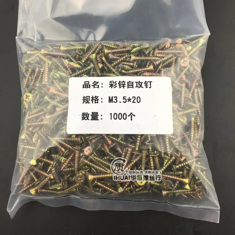 free shipping 1000 pcs Cross head self - tapping screw dry wall nail with hard flat head wood screw fiber nail m3.5 m4m5
free shipping 1000 pcs Cross head self - tapping screw dry wall nail with hard flat head wood screw fiber nail m3.5 m4m5