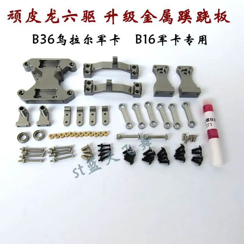 WPL B16 B-16 B36 B-36 1/16 запасные части для военного грузовика радиоуправляемого автомобиля металлическая необычная плата DIY обновленная Модифицир...
WPL B16 B-16 B36 B-36 1/16 запасные части для военного грузовика радиоуправляемого автомобиля металлическая необычная плата DIY обновленная Модифицир...