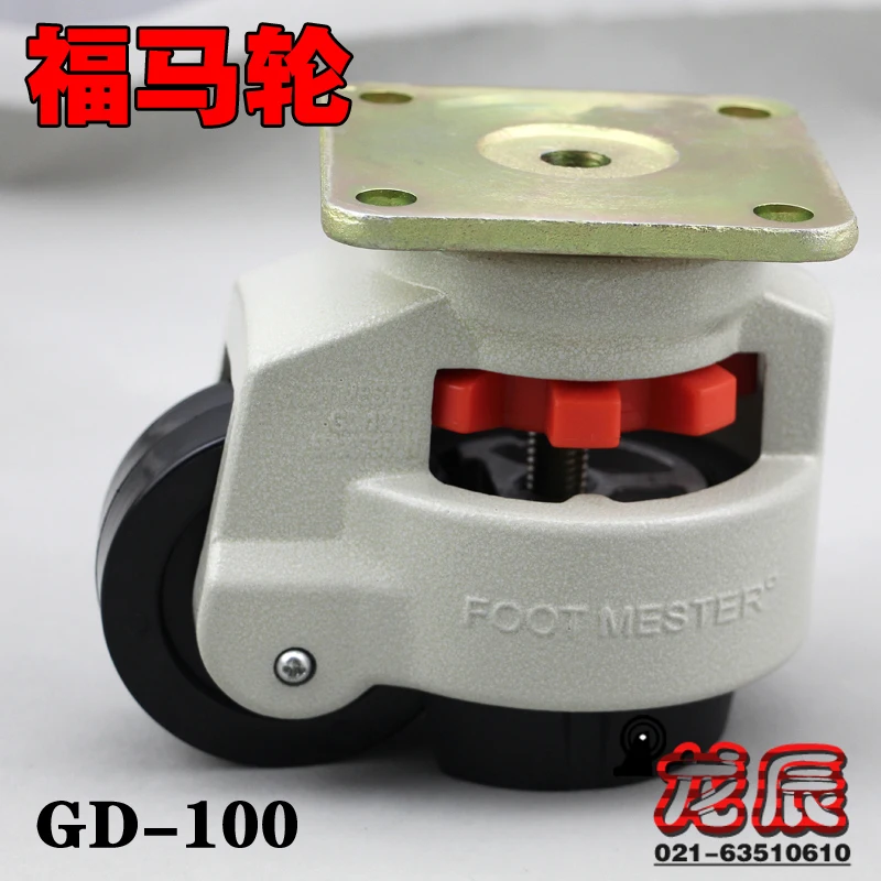 Foma wheel GD-100F level adjustment equipment casters caster wheel machine pulley universal wheel caster
Foma wheel GD-100F level adjustment equipment casters caster wheel machine pulley universal wheel caster