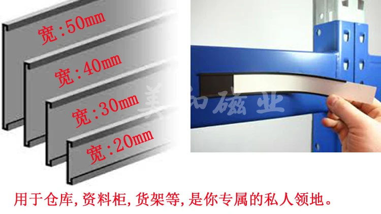 25mm width "C" Shape Magnetic stripe;flexible strong magnet;Magnetic Label;suit for Warehouse,workplace stocking shelves
25mm width "C" Shape Magnetic stripe;flexible strong magnet;Magnetic Label;suit for Warehouse,workplace stocking shelves