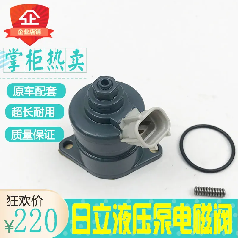 Hitachi ZAX200 210 230 250 330 360-3-6 excavator proportional solenoid valve hydraulic pump large pump
Hitachi ZAX200 210 230 250 330 360-3-6 excavator proportional solenoid valve hydraulic pump large pump