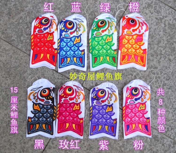 Wholesale, retail, free shipping, Carp fish flag carp carousingly koinobori 15cm
Wholesale, retail, free shipping, Carp fish flag carp carousingly koinobori 15cm