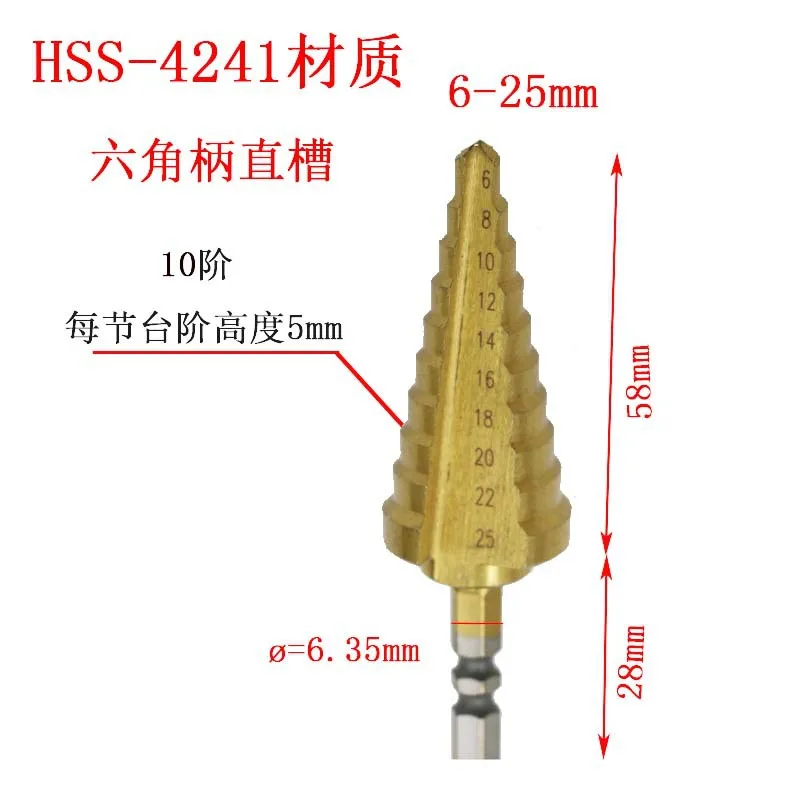 Высокое качество HSS 4241 Шестигранная прямая паза шаг сверла пагода отверстие ing 6-25 железная пластина алюминиевая доска
Высокое качество HSS 4241 Шестигранная прямая паза шаг сверла пагода отверстие ing 6-25 железная пластина алюминиевая доска