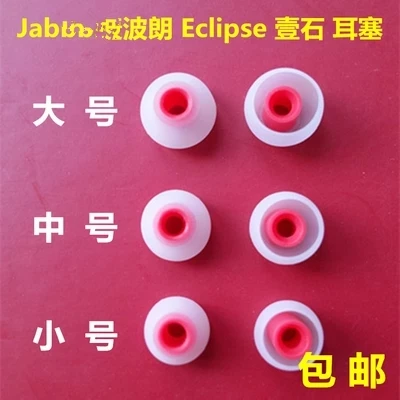 Hot sale 6pcs silicone ear tips buds earbuds eartips for Eclipse wireless Bluetooth headphone earphone
Hot sale 6pcs silicone ear tips buds earbuds eartips for Eclipse wireless Bluetooth headphone earphone