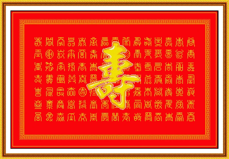Hundreds of longevity (1) cross stitch kit Chinese style 14ct 11ct print canvas stitching embroidery DIY handmade needlework
Hundreds of longevity (1) cross stitch kit Chinese style 14ct 11ct print canvas stitching embroidery DIY handmade needlework