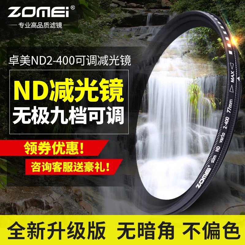 ZOMEI Glass Slim ND2-400 нейтральная плотность фейдер 77 мм регулируемый фотофильтр ND
ZOMEI Glass Slim ND2-400 нейтральная плотность фейдер 77 мм регулируемый фотофильтр ND