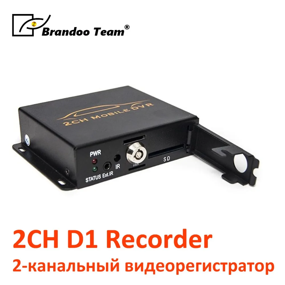 Горячая Распродажа 2CH D1 Автомобильный видеорегистратор для такси, автомобилей, автобусов б/у модель BD-302B
Горячая Распродажа 2CH D1 Автомобильный видеорегистратор для такси, автомобилей, автобусов б/у модель BD-302B