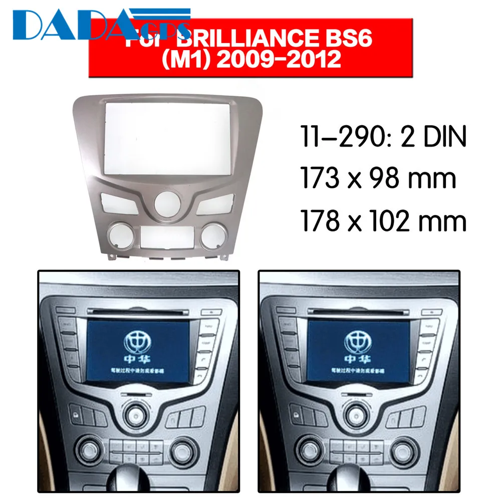 11-290 автомобильный DVD/CD для BRILLIANCE BS6 (M1) 2009-2012 радио стерео панель Адаптер для рамы комплект 2 Din
11-290 автомобильный DVD/CD для BRILLIANCE BS6 (M1) 2009-2012 радио стерео панель Адаптер для рамы комплект 2 Din