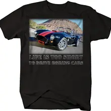 Лидер продаж 2019 модная футболка с надписью Life is Too Short to Drive Boring Cars