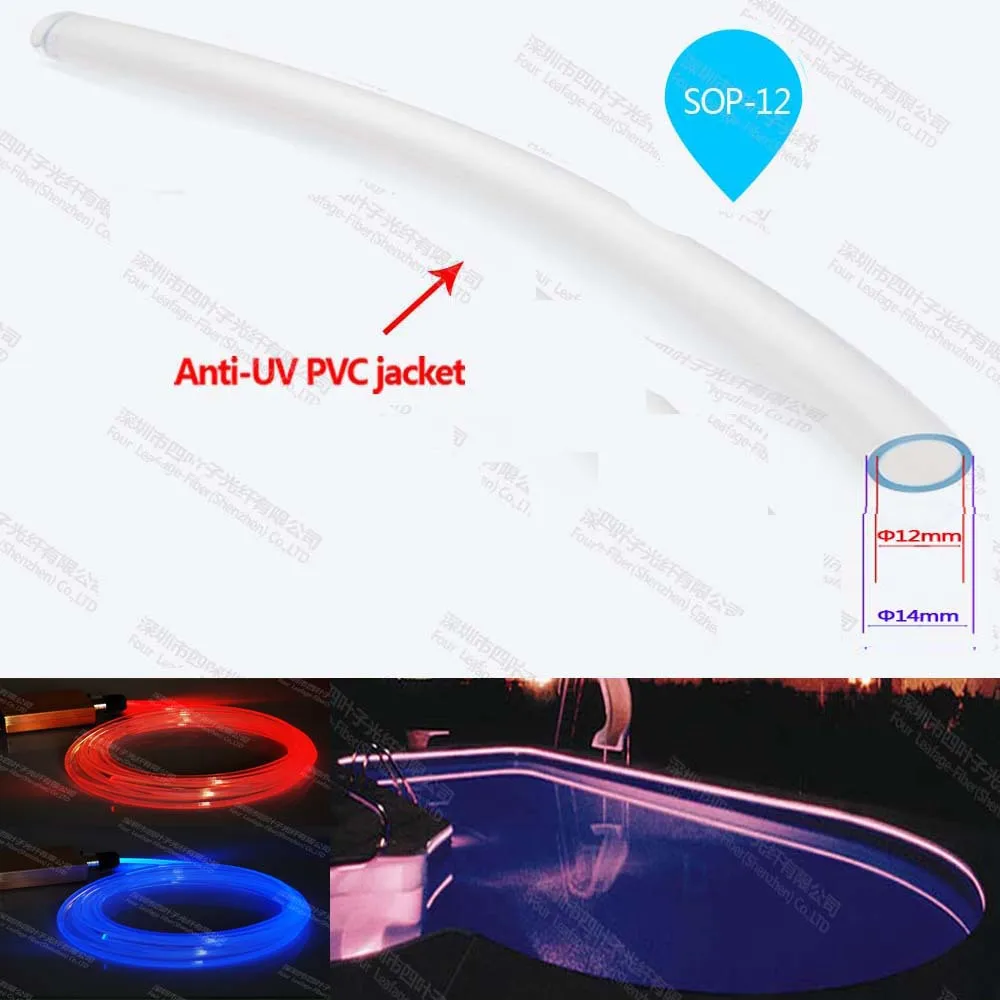 12mm jacket anti uv side glow fibra optic fiber led outdoor light for garden solar light wall decoration with light effects
12mm jacket anti uv side glow fibra optic fiber led outdoor light for garden solar light wall decoration with light effects