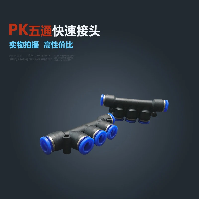 Free shipping 10pcs Pneumatic fittings PK,12mm 5-way push in quick joint connector,PK12
Free shipping 10pcs Pneumatic fittings PK,12mm 5-way push in quick joint connector,PK12