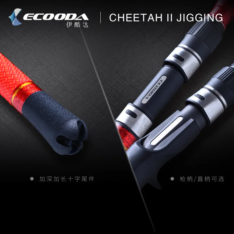 Рыболовная удочка ECOODA CHEETAH II ecj ii 1 52-1 70 м 100g150g200g260g300g400g500g Япония | Спорт и