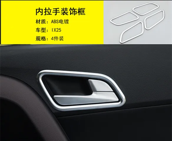 For ix25 Hyundai Creta Chrome Inner door bowl cover styling stickers ABS trim accessory products Interior Mouldings 2016
For ix25 Hyundai Creta Chrome Inner door bowl cover styling stickers ABS trim accessory products Interior Mouldings 2016