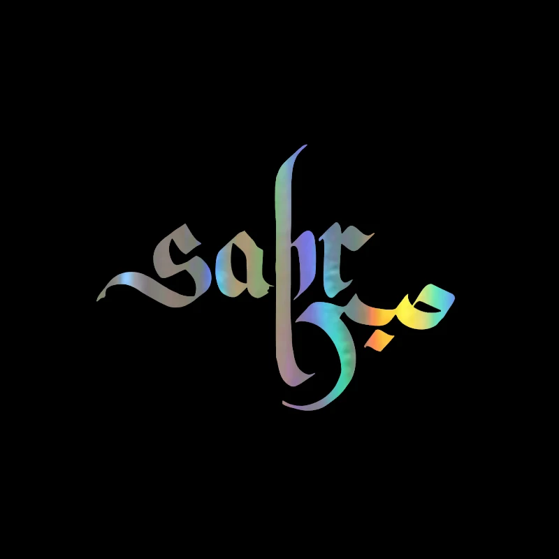 13.4*9.9CM Sabr Patience Islamic Art windowbon Fiber Funny window Sticker Vinyl Decal Auto Stickers and Decals Sticker Styling
13.4*9.9CM Sabr Patience Islamic Art windowbon Fiber Funny window Sticker Vinyl Decal Auto Stickers and Decals Sticker Styling