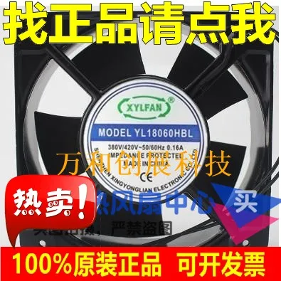 YL18060HBL axial flow fan 220V 380v ball high temperature resistant industrial chassis cooling fan
YL18060HBL axial flow fan 220V 380v ball high temperature resistant industrial chassis cooling fan