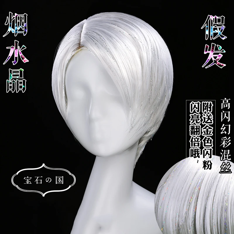 Land of the Lustrous Cosplay Costume Cairngorm Houseki no kuni Sexy Full Set Uniforms Synthetic Wigs For Women Girls Clothing
Land of the Lustrous Cosplay Costume Cairngorm Houseki no kuni Sexy Full Set Uniforms Synthetic Wigs For Women Girls Clothing
