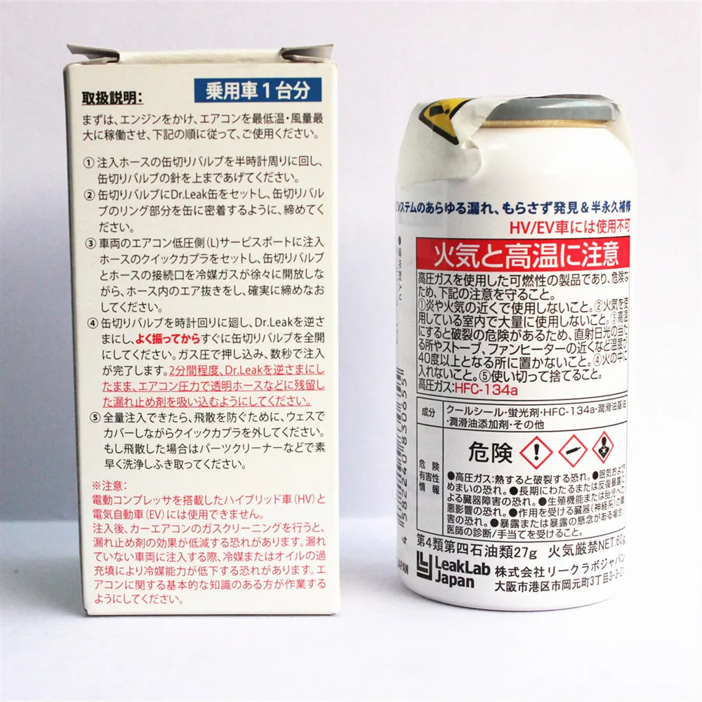 Air conditioning system leak stop,R134a Refrigerant System Leakage Repair Agent,Air-conditioning leak-repairing agent
Air conditioning system leak stop,R134a Refrigerant System Leakage Repair Agent,Air-conditioning leak-repairing agent
