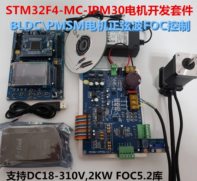 Мотор STM32F407Z 2 кВт, новый комплект, мотор PMSM, синусоидальный сигнал, квадратная волна ST FOC SDK5.2
Мотор STM32F407Z 2 кВт, новый комплект, мотор PMSM, синусоидальный сигнал, квадратная волна ST FOC SDK5.2