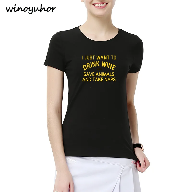 Футболка с коротким рукавом I Just Want To Drink Wine Save Animals And Take Naps забавная