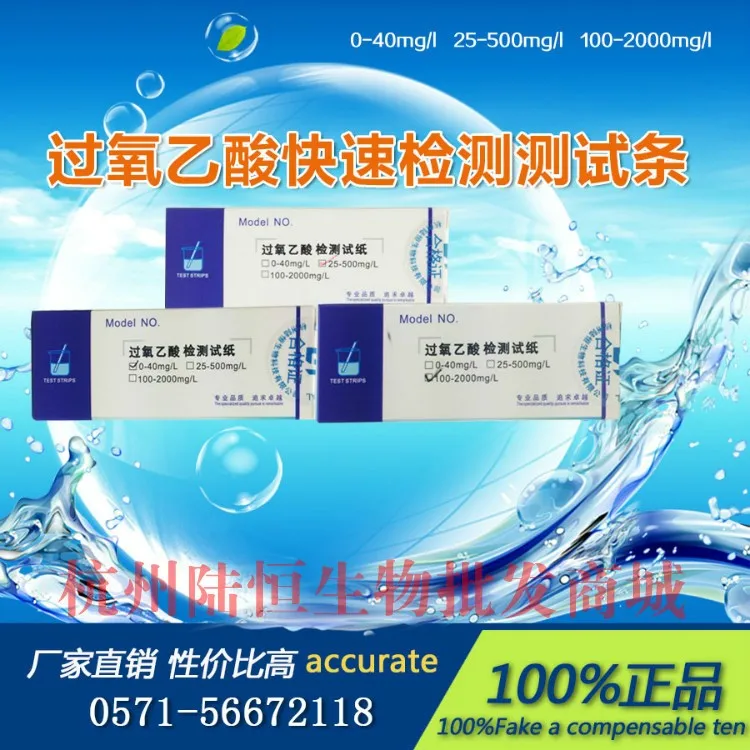 PAA test paper for peracetic acid residue test strip 0.5-40 ppm for direct sale in hospital hemodialysis Laboratory
PAA test paper for peracetic acid residue test strip 0.5-40 ppm for direct sale in hospital hemodialysis Laboratory