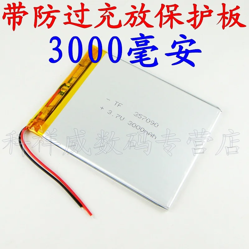 Brown purple MZ86 dual core HD HY modern T79 Tongfang F70 battery 357090 Rechargeable Li-ion Cell
Brown purple MZ86 dual core HD HY modern T79 Tongfang F70 battery 357090 Rechargeable Li-ion Cell