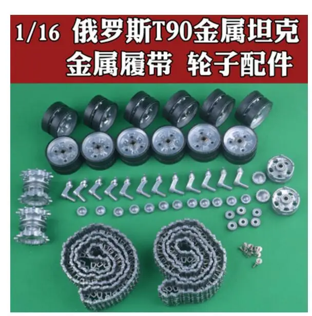 HL3938-1 1/16 1:16 RU T90 RC Tank Upgrade parts metal crawler drive wheel induction
HL3938-1 1/16 1:16 RU T90 RC Tank Upgrade parts metal crawler drive wheel induction
