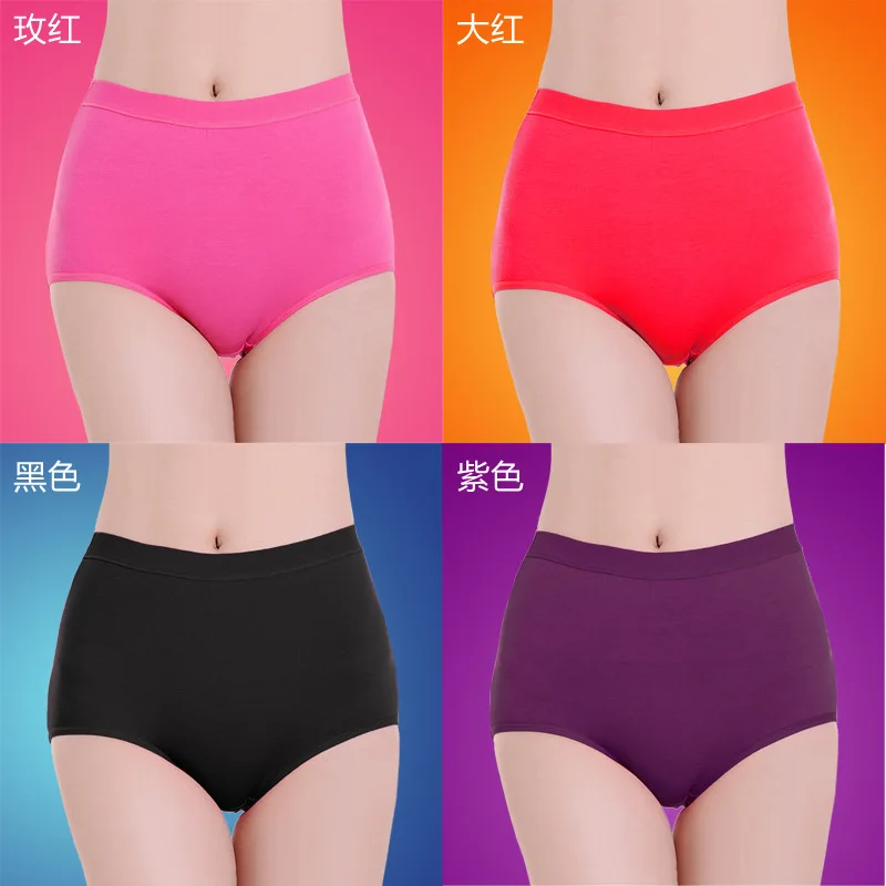 Free Shipping A big yards high waist pants ms undertakes to cotton Pure color cotton briefs plus-size woman #7085
Free Shipping A big yards high waist pants ms undertakes to cotton Pure color cotton briefs plus-size woman #7085