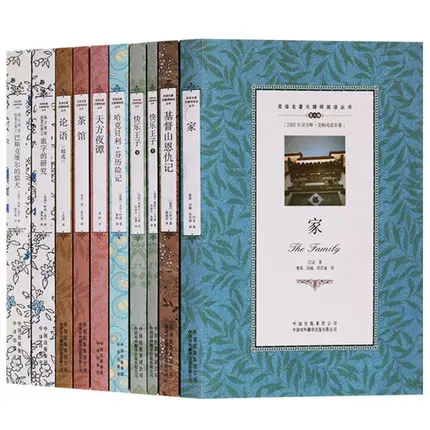 Книга, 10 шт./комплект, двуязычная книга на китайском и английском языках, известная книга-роман, домашняя книга ba jin teahouse, аналитики Конфуция
Книга, 10 шт./комплект, двуязычная книга на китайском и английском языках, известная книга-роман, домашняя книга ba jin teahouse, аналитики Конфуция