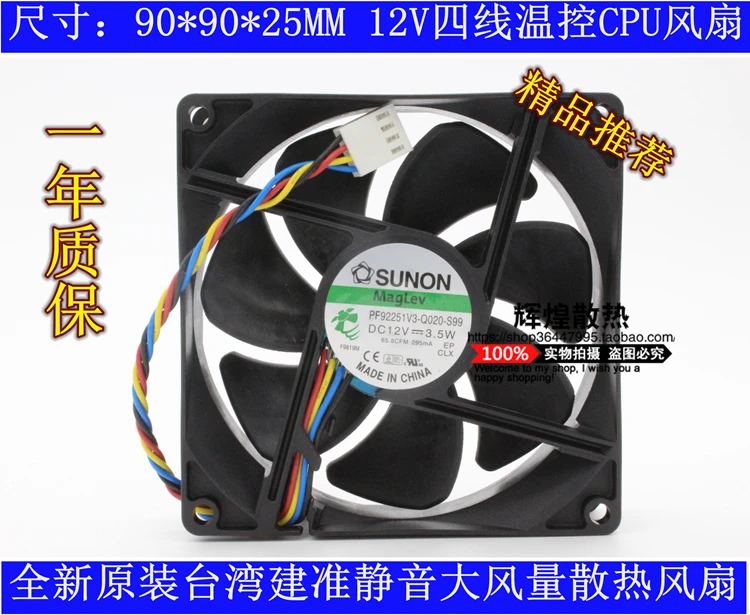 Новинка, SUNON PF92251V3-Q020C-S99 9225, 12 В, 9 см, охлаждающий вентилятор с контролем температуры
Новинка, SUNON PF92251V3-Q020C-S99 9225, 12 В, 9 см, охлаждающий вентилятор с контролем температуры