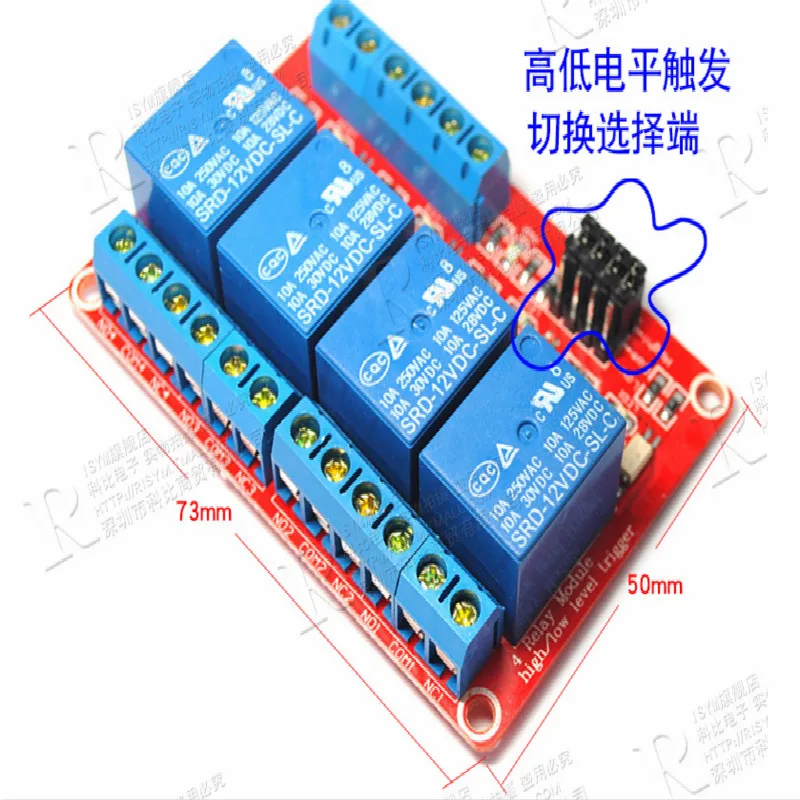 four way 5V 12V 24V relay module with optocoupler isolation to support high and low level trigger board
four way 5V 12V 24V relay module with optocoupler isolation to support high and low level trigger board