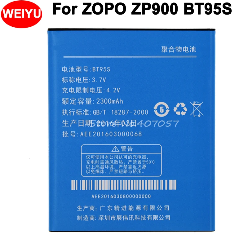 2300mAh BT95S ZP900 battery for HERO H9500 ZOPO ZP900 ZP900H ZP900S ZP910 zp908 Caesar A9600 H9300 zp 900 908 910 900h
2300mAh BT95S ZP900 battery for HERO H9500 ZOPO ZP900 ZP900H ZP900S ZP910 zp908 Caesar A9600 H9300 zp 900 908 910 900h