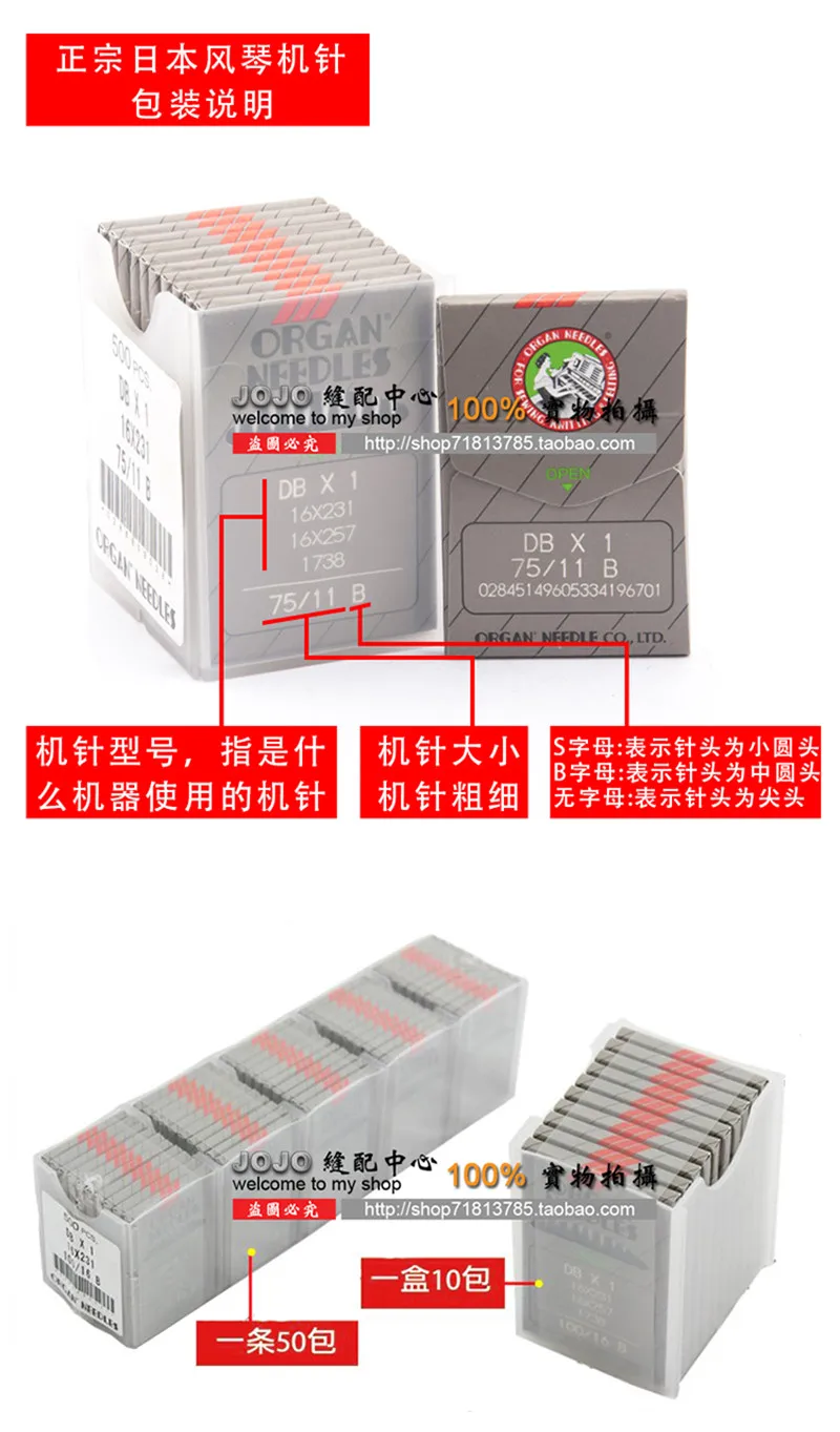 TQX7 Organ Needles 10pcs/lot High Quality SY4531 Industrial Lockstitch Sewing Machine 90/14
TQX7 Organ Needles 10pcs/lot High Quality SY4531 Industrial Lockstitch Sewing Machine 90/14