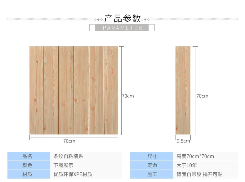 3d Wallpaper self-adhesive wall stickers wood grain wall skirt decoration living room foam anti-collision soft three-dimensional
3d Wallpaper self-adhesive wall stickers wood grain wall skirt decoration living room foam anti-collision soft three-dimensional