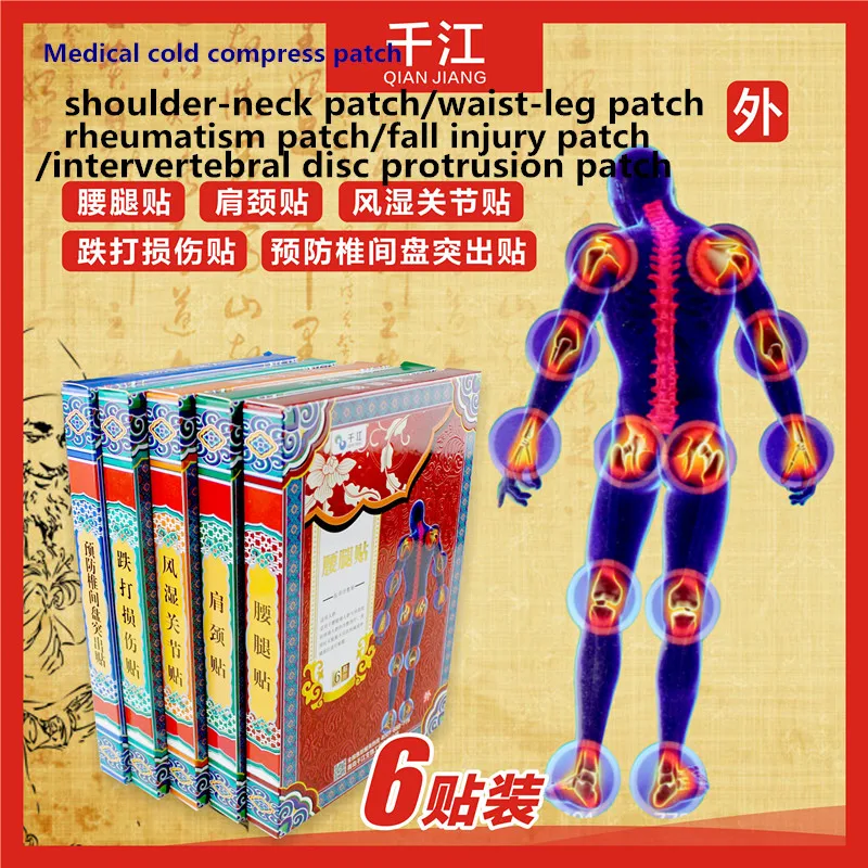 Medical cold dressing/shoulder-neck sticking, waist-leg sticking, rheumatism sticking, fall-injury sticking intervertebral disc
Medical cold dressing/shoulder-neck sticking, waist-leg sticking, rheumatism sticking, fall-injury sticking intervertebral disc
