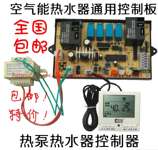 Universal air to water heater controller Heat pump display panel Air source instrument computer board
Universal air to water heater controller Heat pump display panel Air source instrument computer board