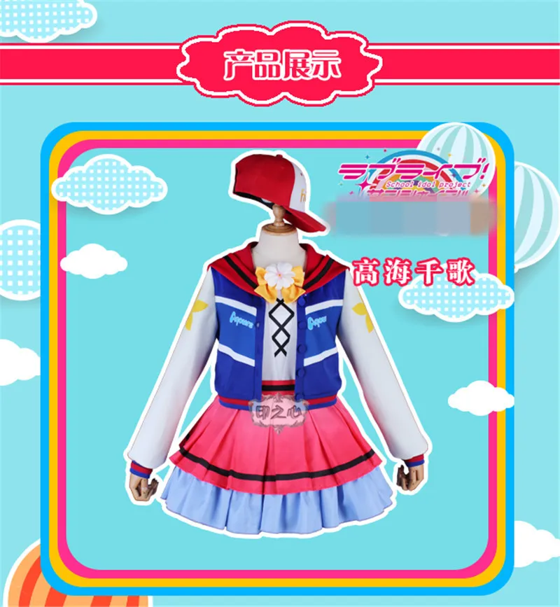 2019 Горячее предложение lovelive солнце Aqours театр версия следующий сверкающие таками платье Чика Косплэй костюм
2019 Горячее предложение lovelive солнце Aqours театр версия следующий сверкающие таками платье Чика Косплэй костюм