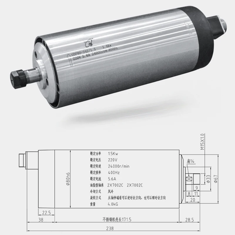 80mm diameter 220V/380V 1.5kw air-cooled electric spindle ER11 engraving machine spindle motor
80mm diameter 220V/380V 1.5kw air-cooled electric spindle ER11 engraving machine spindle motor