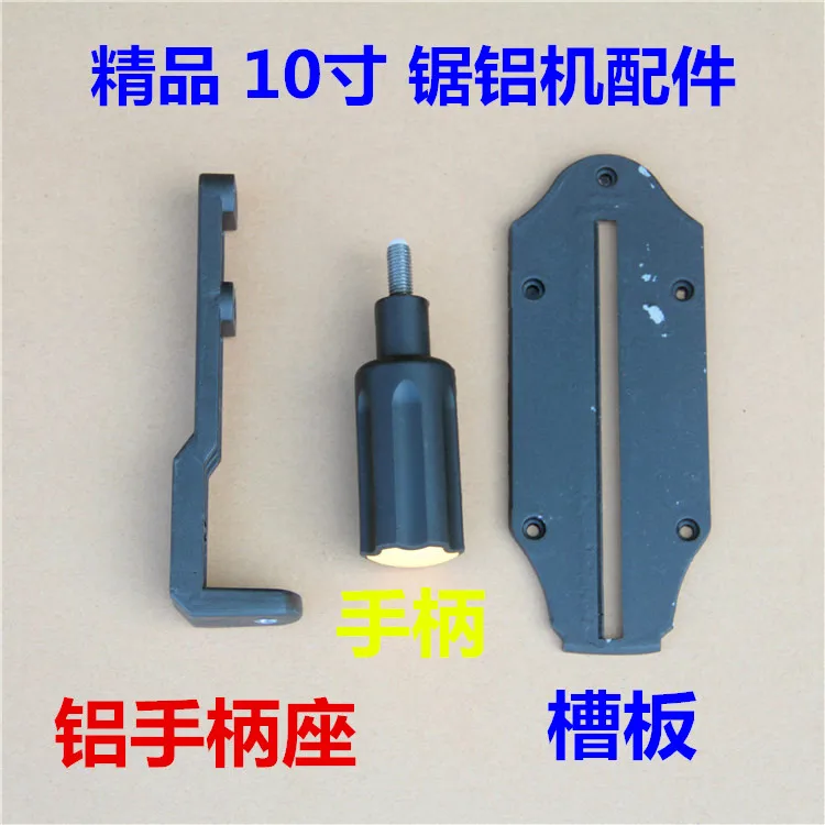 255 saw aluminum machine accessories saw aluminum machine handle disc cover incision plate slot plate
255 saw aluminum machine accessories saw aluminum machine handle disc cover incision plate slot plate