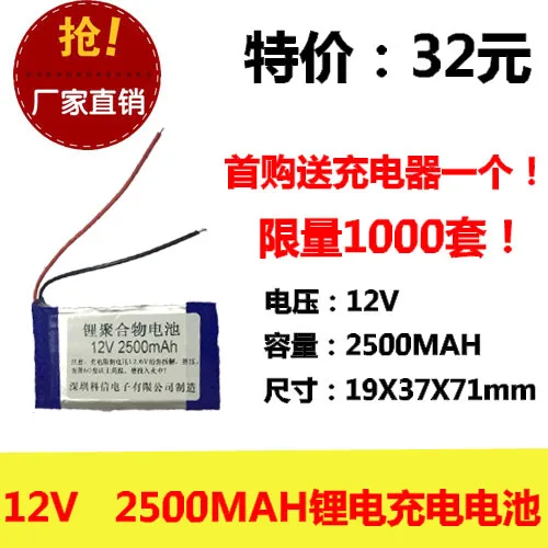 New 12V 193771 2500mah large capacity rechargeable lithium battery lamp LED lamp bulb stall sound Rechargeable Li-ion Cell
New 12V 193771 2500mah large capacity rechargeable lithium battery lamp LED lamp bulb stall sound Rechargeable Li-ion Cell