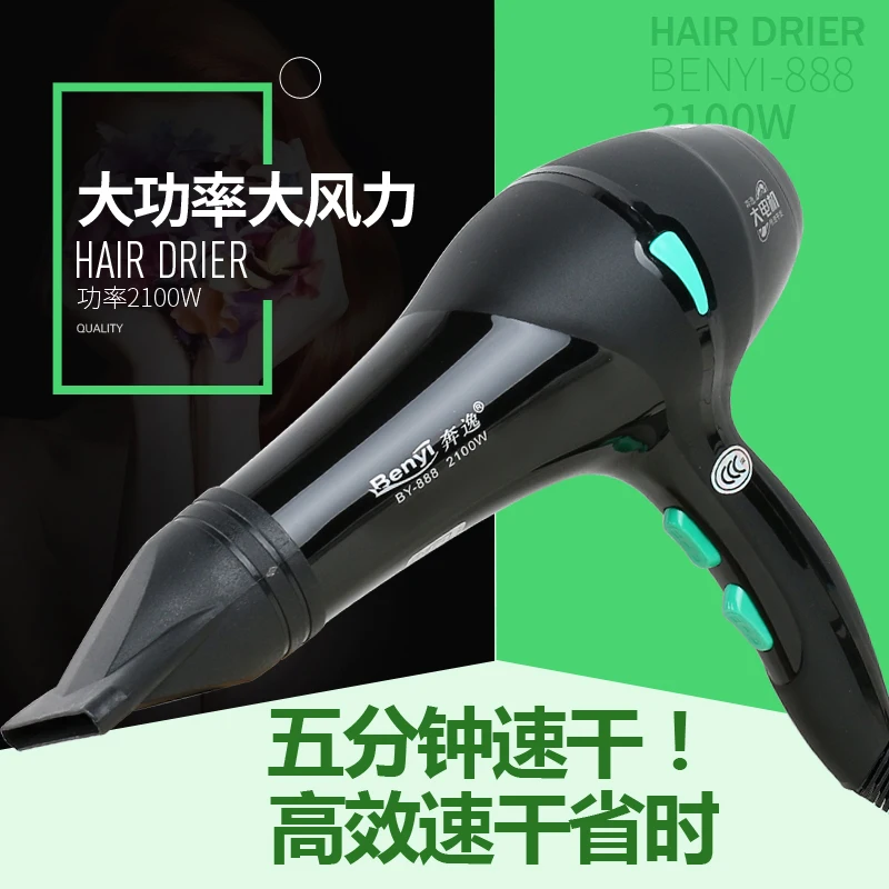 TBDX56-BY-888,Household large motor hair dryer machine hot high power hair-dryer thermostated mute
TBDX56-BY-888,Household large motor hair dryer machine hot high power hair-dryer thermostated mute