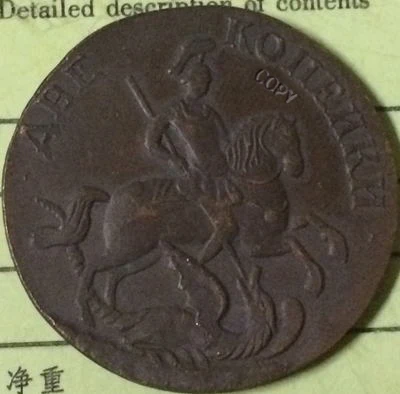 Оптовая продажа 1759 копия российских монет 100% копировальный станок|coin bronze|coin