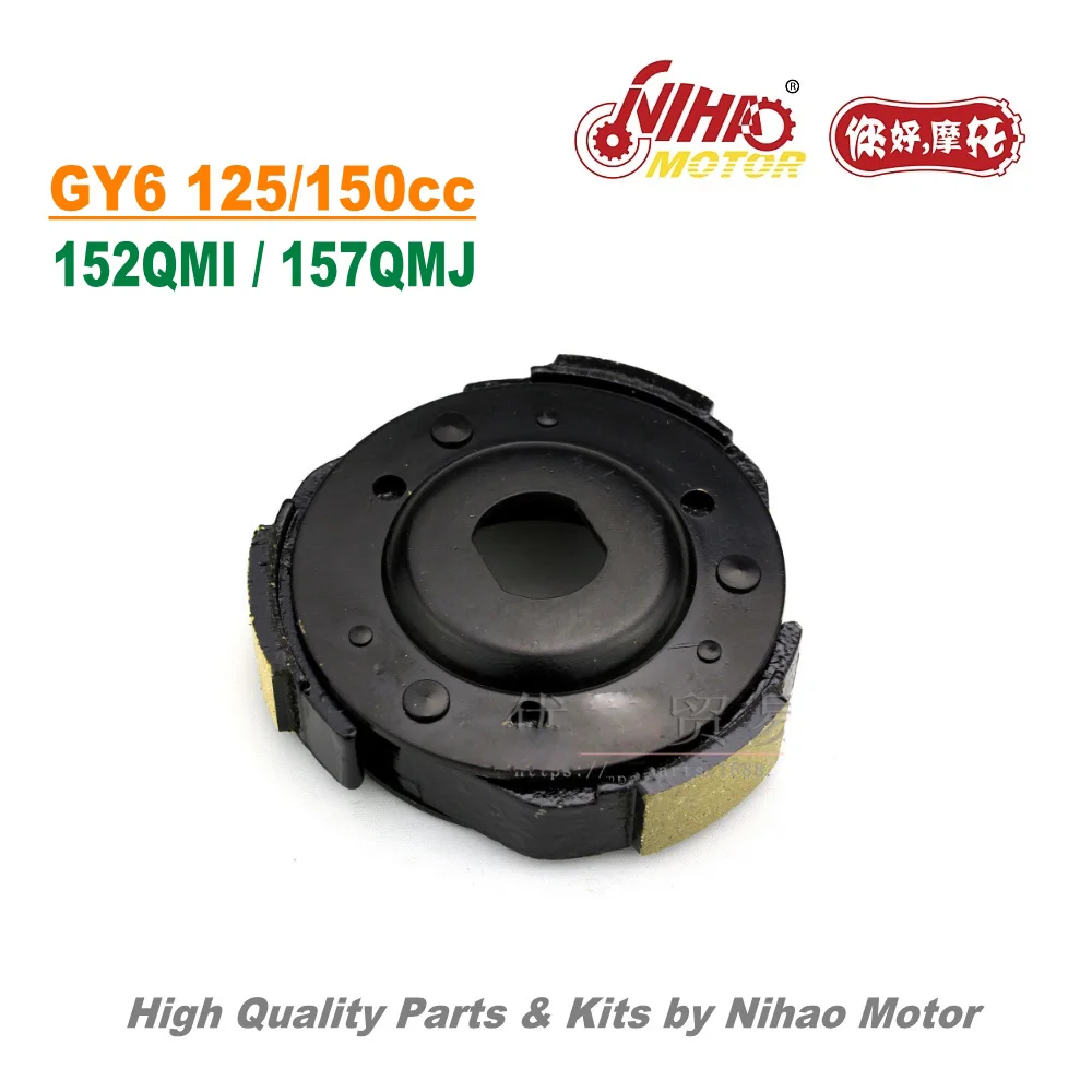 TZ-24 125cc Racing Clutch Shoe Plate GY6 Parts Chinese Scooter Motorcycle 152QMI 157QMJ Engine Spare Nihao Motor
TZ-24 125cc Racing Clutch Shoe Plate GY6 Parts Chinese Scooter Motorcycle 152QMI 157QMJ Engine Spare Nihao Motor