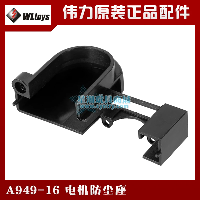 Wltoys A949 A959 A969 A979 A959-B A969-B A979-B A979-A A979-3 1/18 запасные части для радиоуправляемых автомобилей С Пылезащитным креплением для двигателя
Wltoys A949 A959 A969 A979 A959-B A969-B A979-B A979-A A979-3 1/18 запасные части для радиоуправляемых автомобилей С Пылезащитным креплением для двигателя
