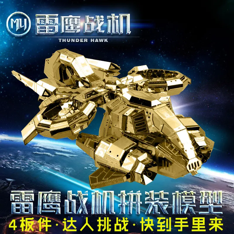 Thunder Hawk Gunship Aircraft Fun 3D Metal Puzzle Diy Miniature Model Kits Adult Children Educational Toy Splicing Hobby
Thunder Hawk Gunship Aircraft Fun 3D Metal Puzzle Diy Miniature Model Kits Adult Children Educational Toy Splicing Hobby
