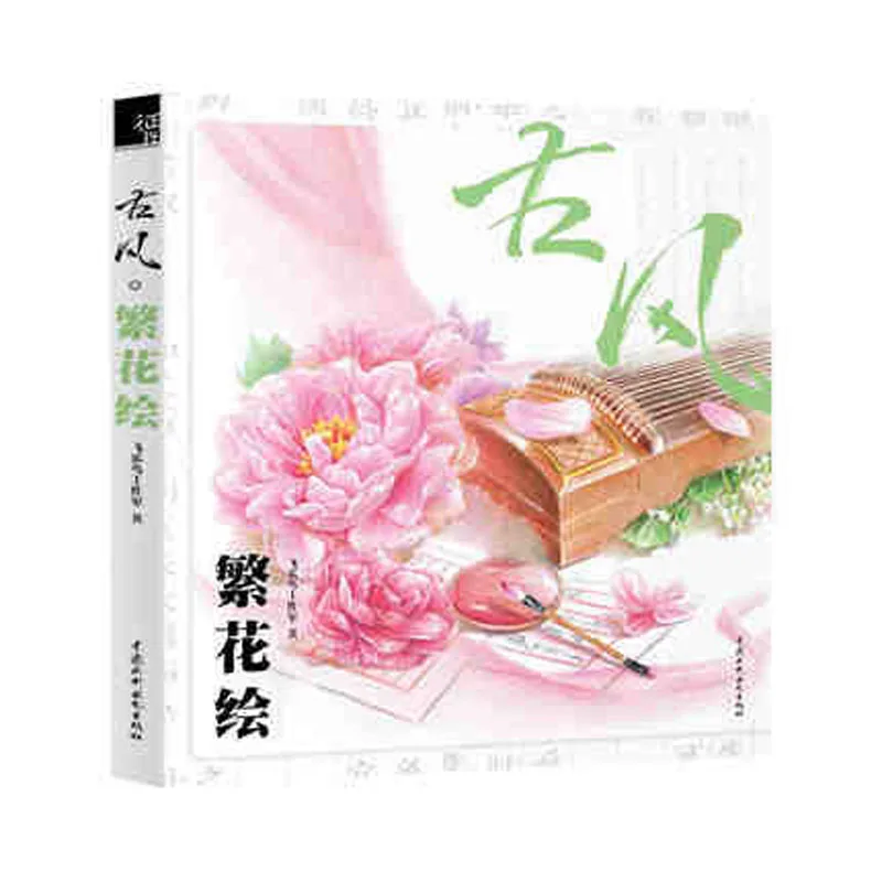 2pcs A comic book of antiquity hong yan hui and fan hua hui color pencils Tutorials textbook
2pcs A comic book of antiquity hong yan hui and fan hua hui color pencils Tutorials textbook