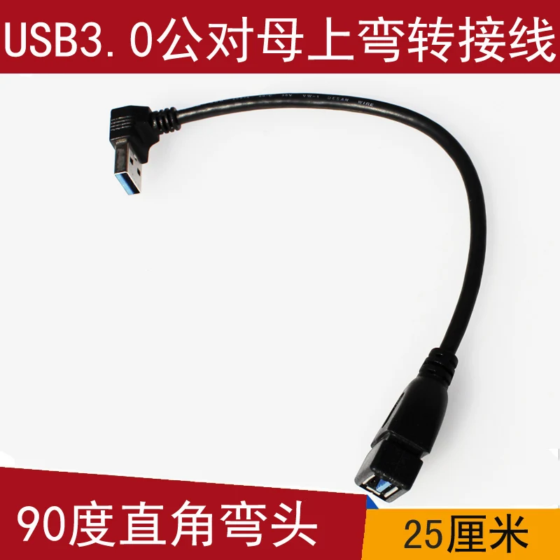The total length of the connecting line is about 25 cm for the connecting line of the USB plug
The total length of the connecting line is about 25 cm for the connecting line of the USB plug